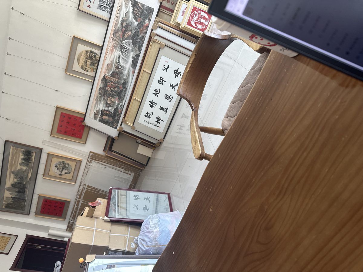 静墨轩门店